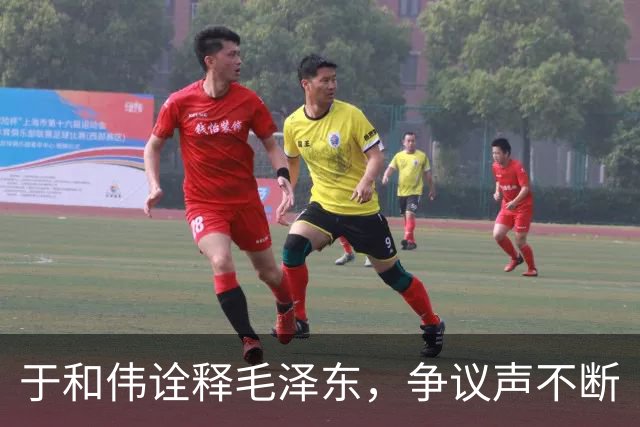 于和伟诠释毛泽东，争议声不断